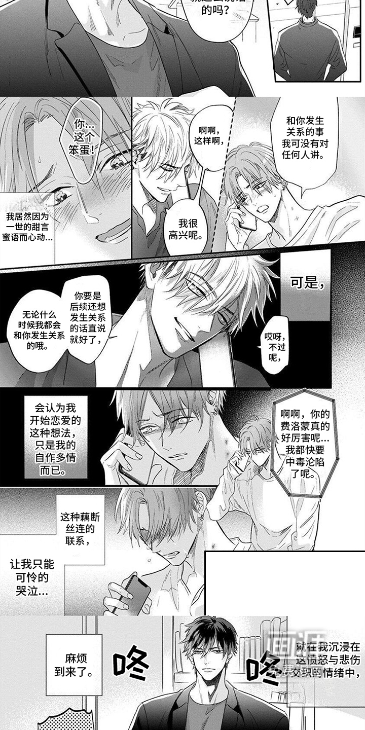 第9话：第9章：未婚夫预览分镜
