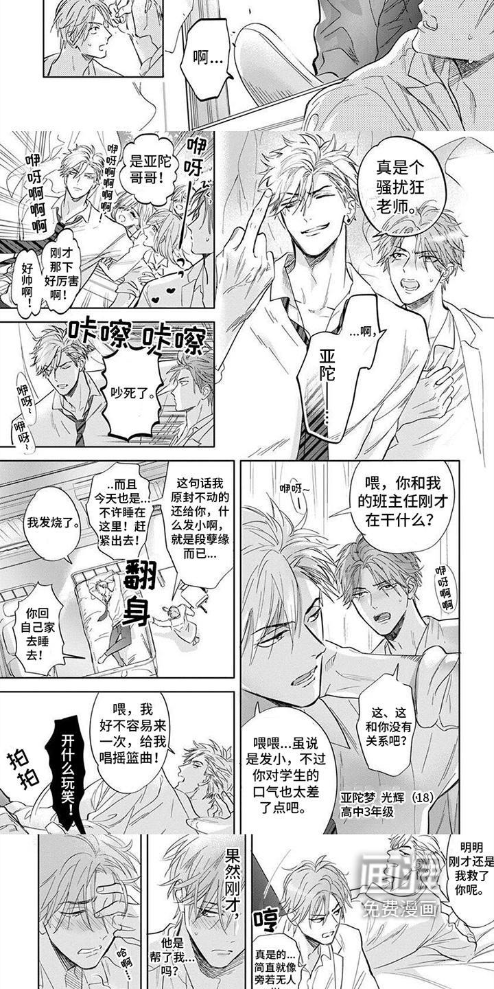 第13话：第13章：【番外】救人预览分镜