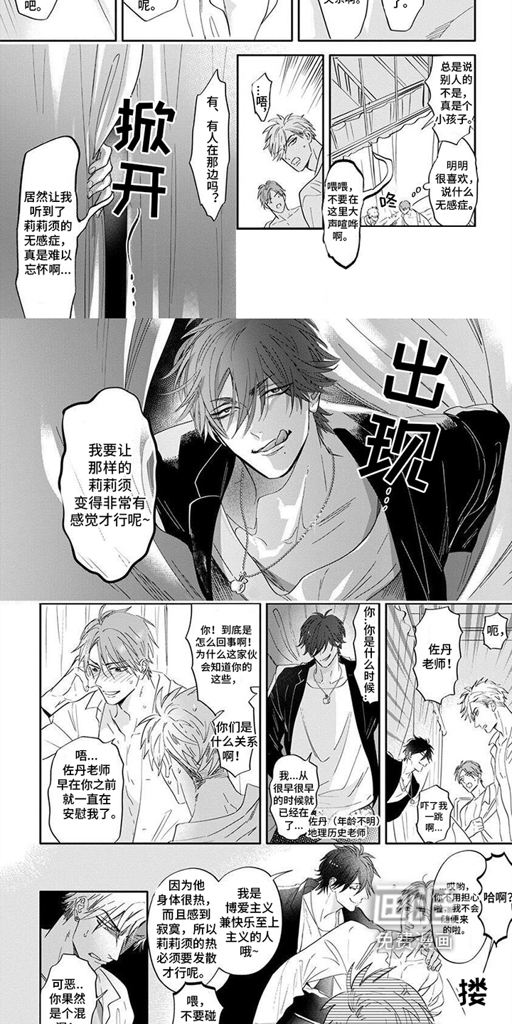 第14话：第14章：【番外】和好预览分镜
