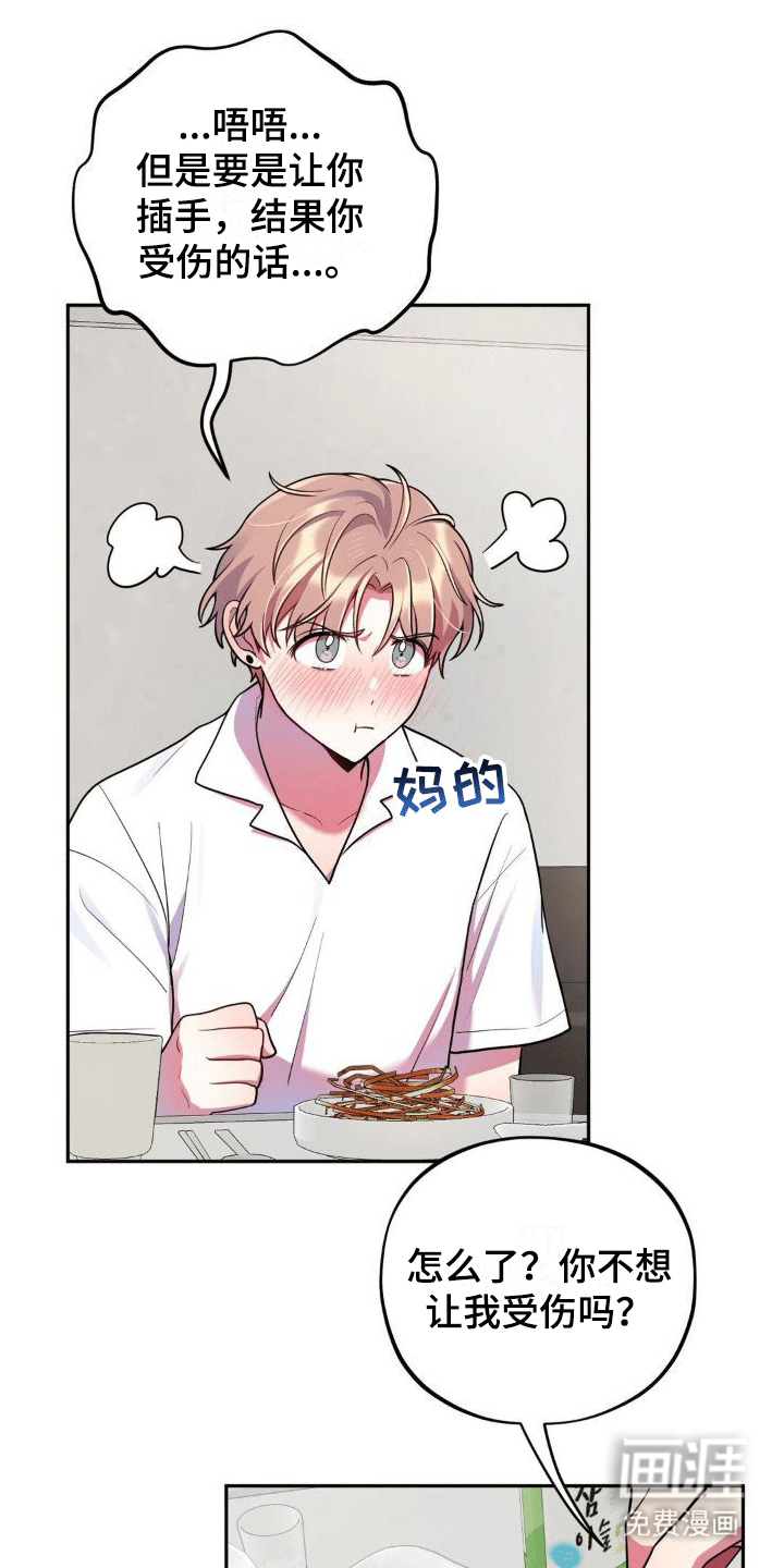 第5话：第5章：醉酒预览分镜