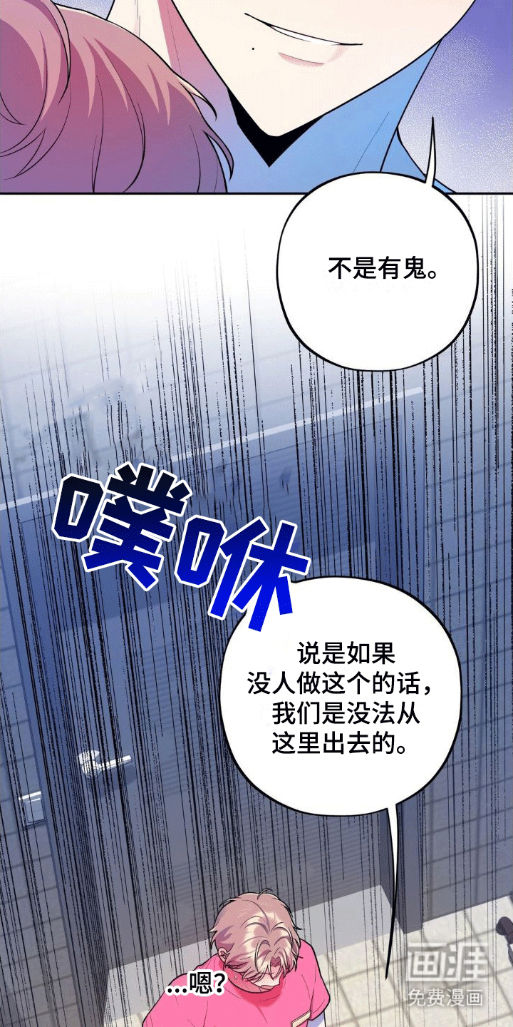 第8话：第8章：新任务预览分镜