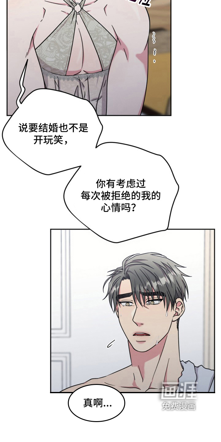 第7话：第7章：结婚狂想曲：结婚条件（完）预览分镜