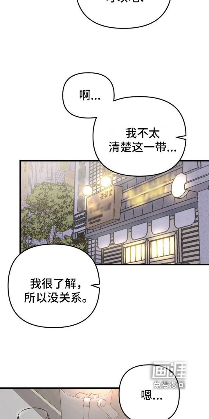 第9话：第9章：变化人生：请客预览分镜