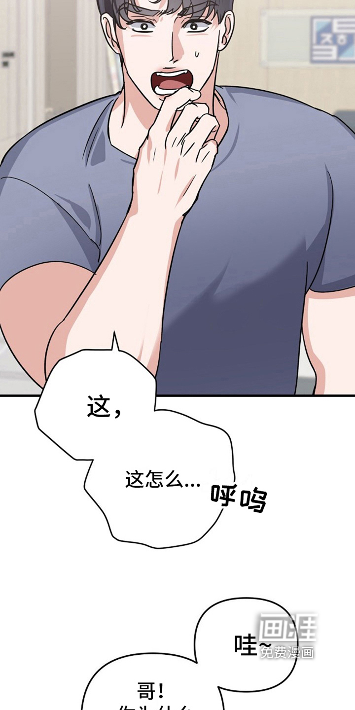 第10话：第10章：变化人生：找上门预览分镜