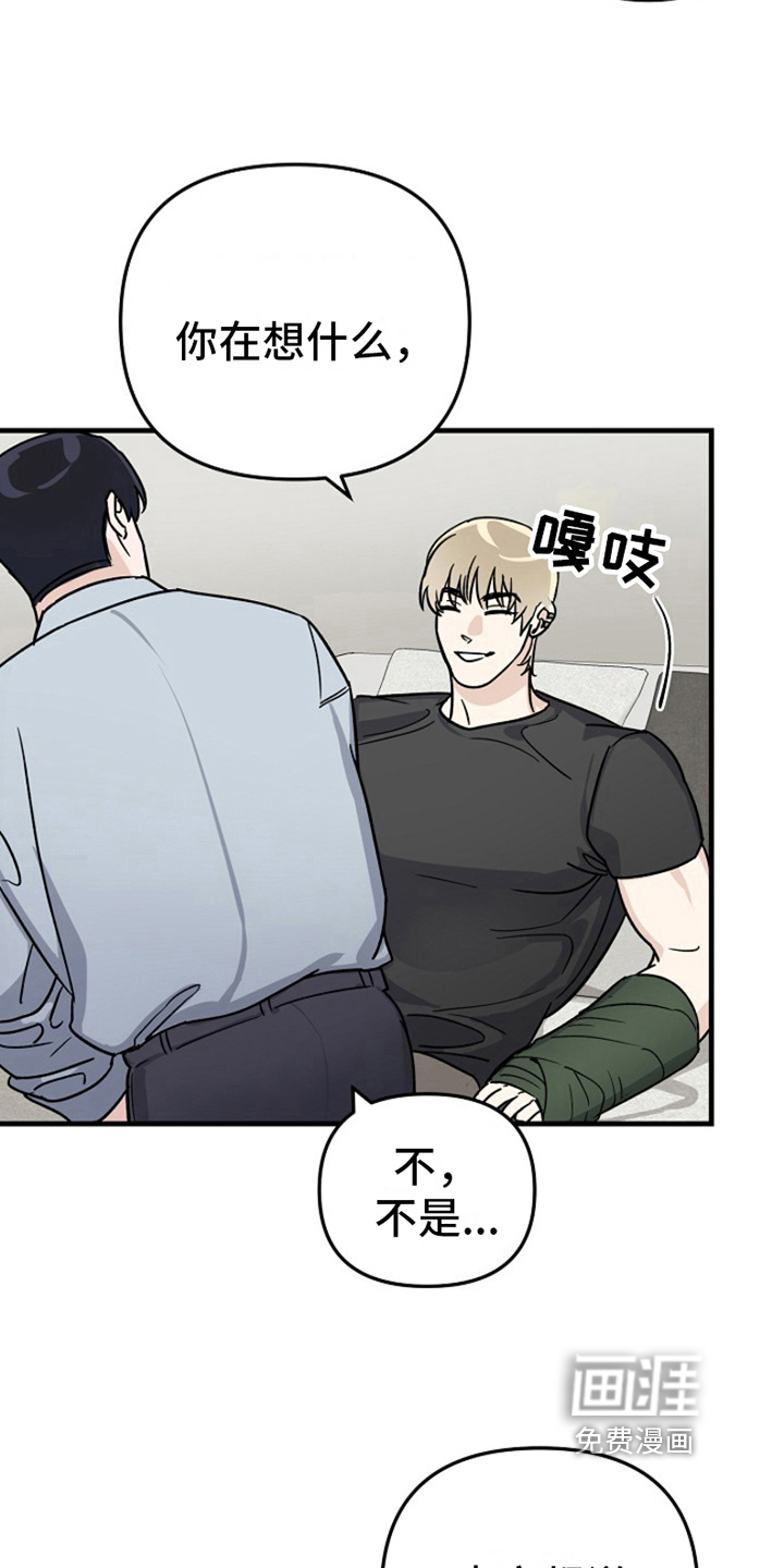 第11话：第11章：变化人生：各有目的预览分镜