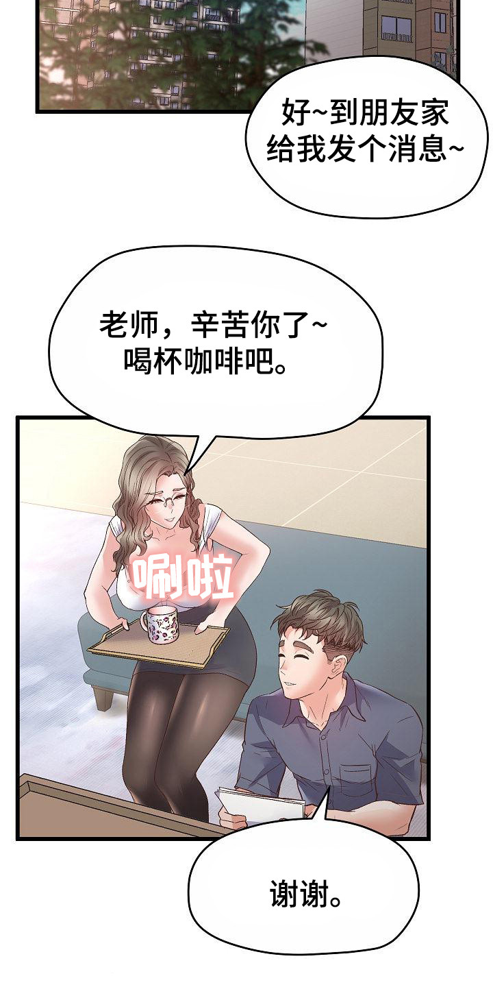 第4话：第4章：打赌预览分镜