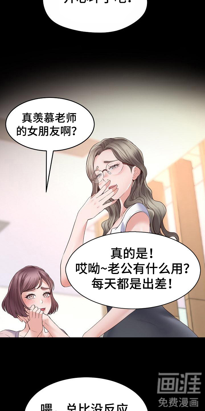 第5话：第5章：尴尬预览分镜