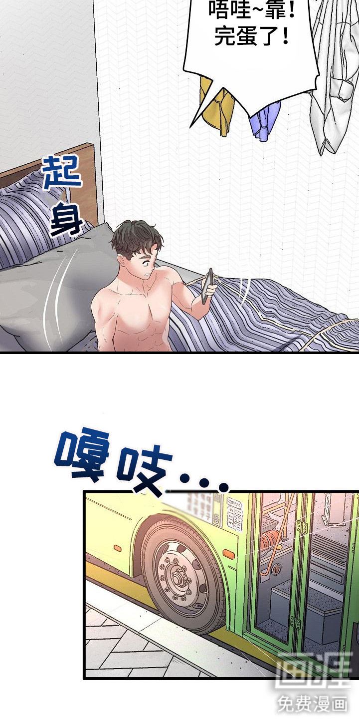 第6话：第6章：特意等你预览分镜