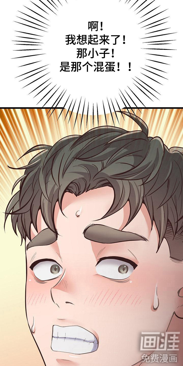 第8话：第8章：心理阴影预览分镜