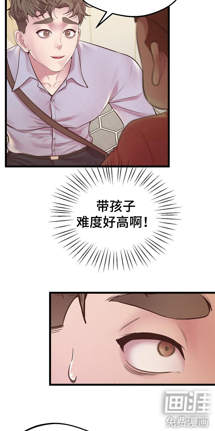 第13话：第13章：打不起精神预览分镜