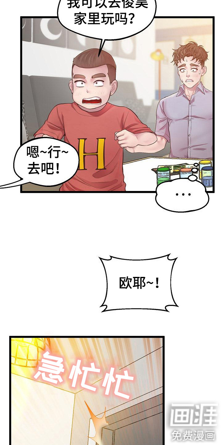 第14话：第14章：羊角球预览分镜