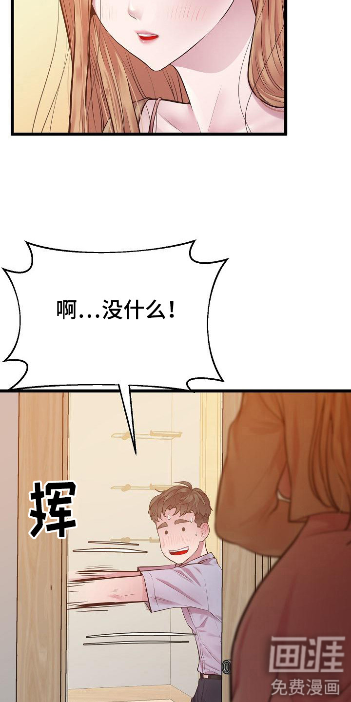 第15话：第15章：局促预览分镜