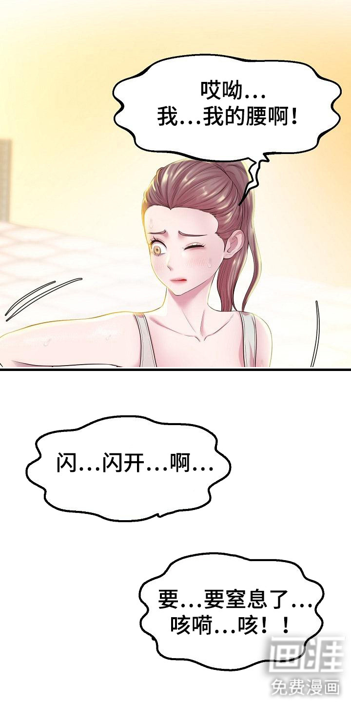 第17话：第17章：意外预览分镜