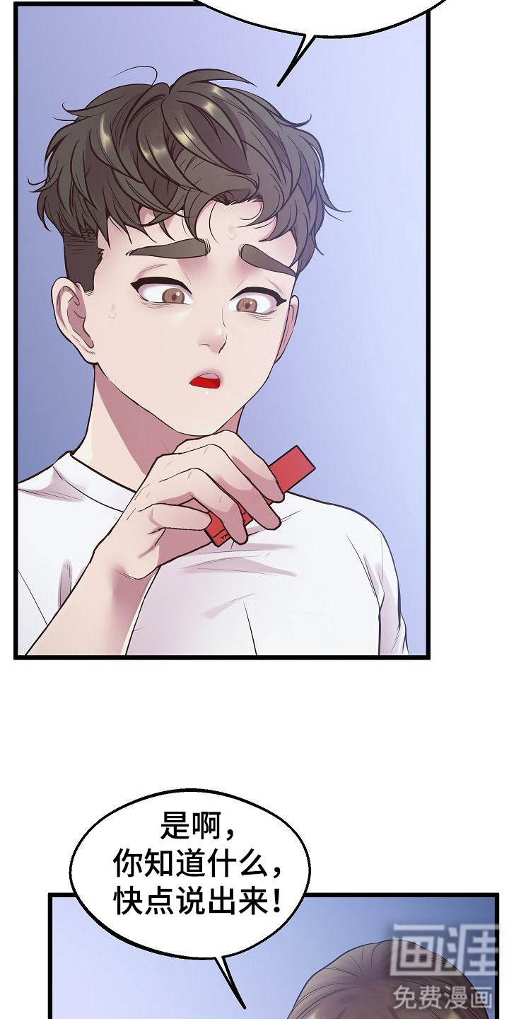第18话：第18章：哭泣预览分镜