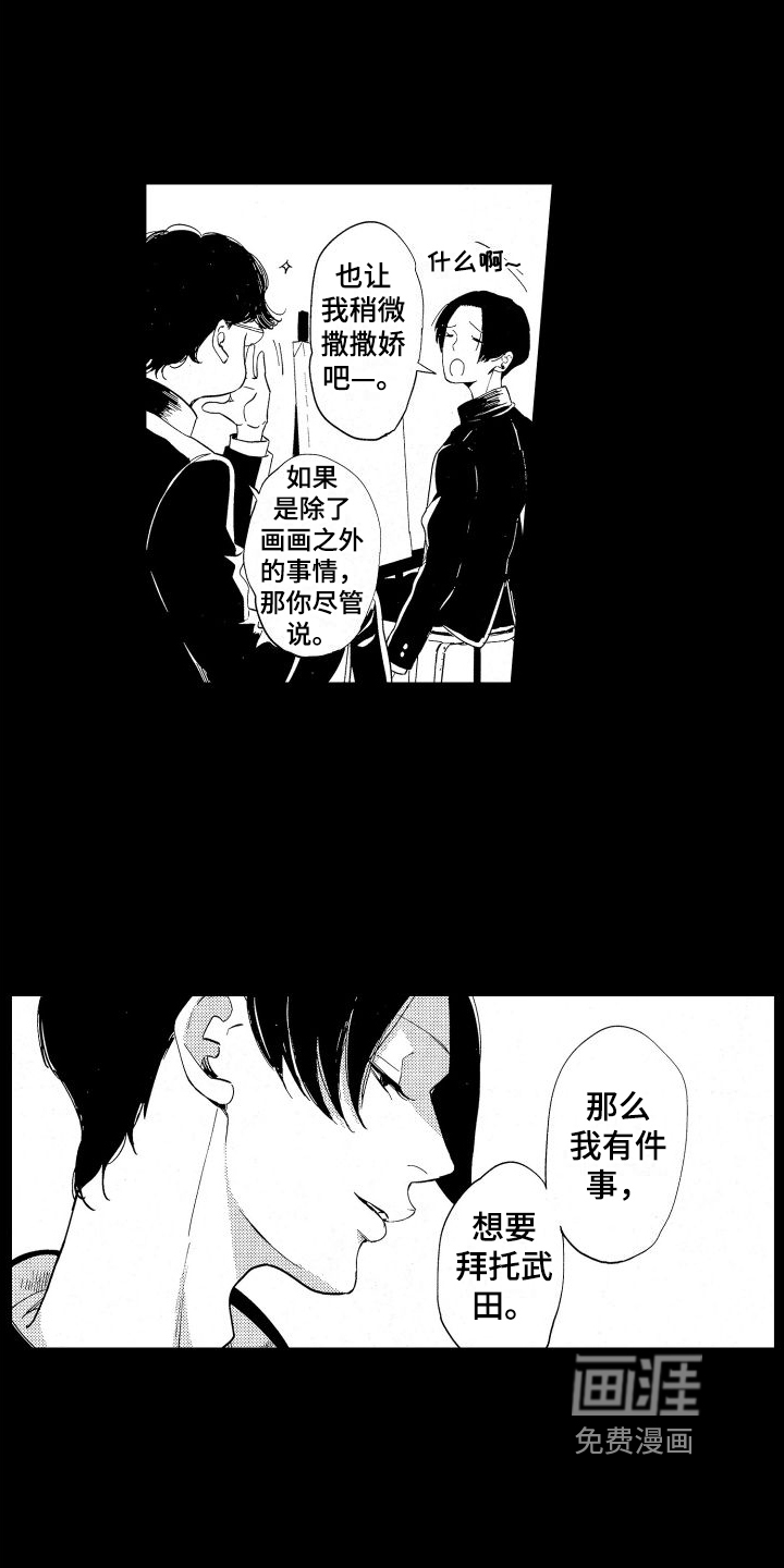 第5话：第5章：背叛预览分镜