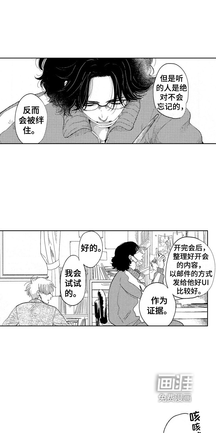 第7话：第7章：在意预览分镜