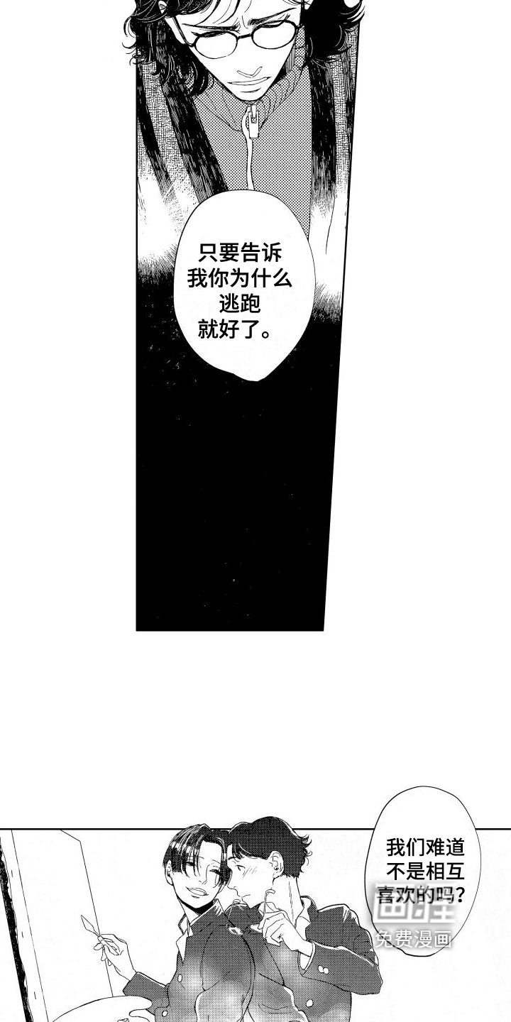 第8话：第8章：真心喜欢预览分镜