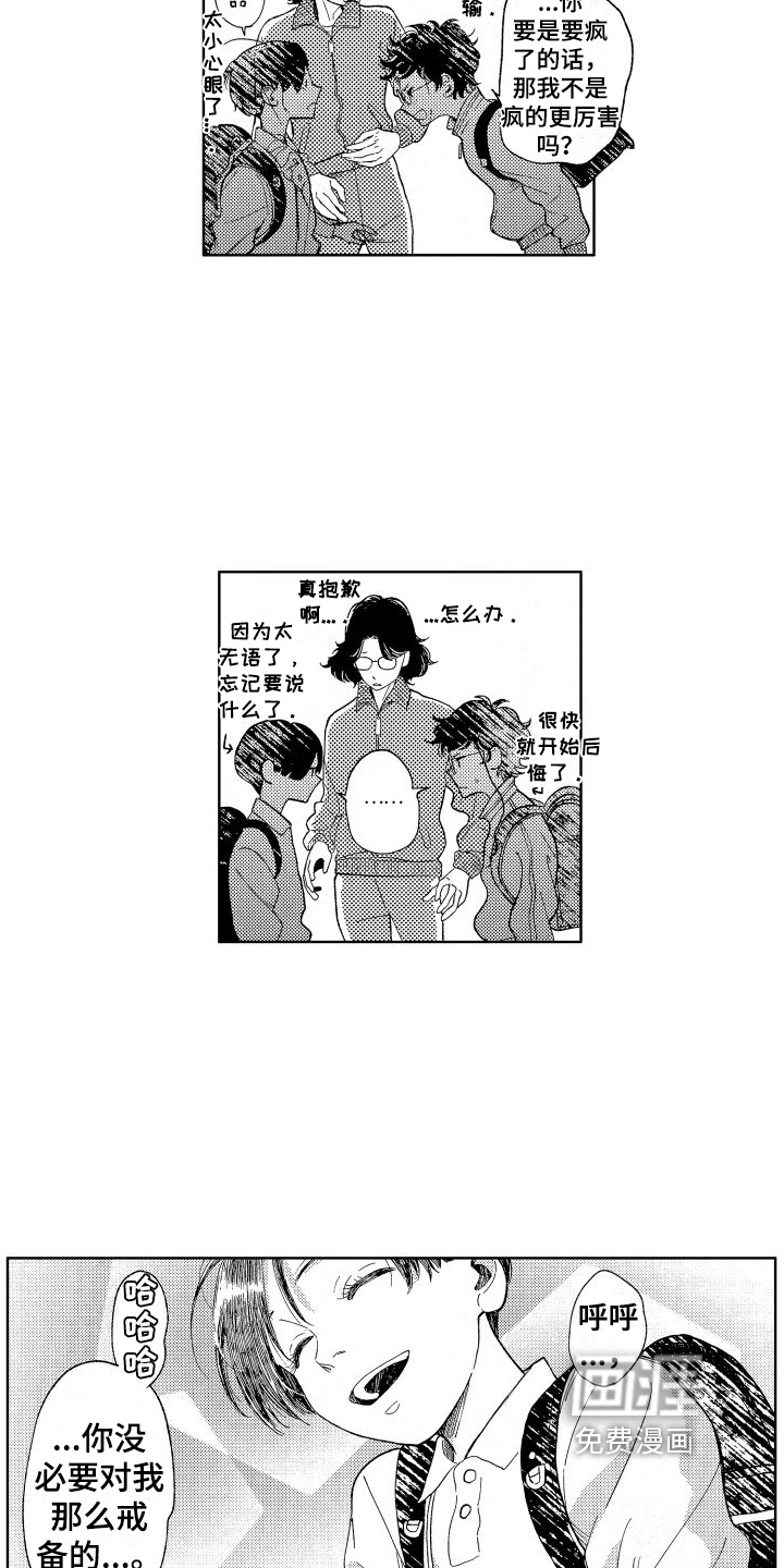 第14话：第14章：追赶预览分镜