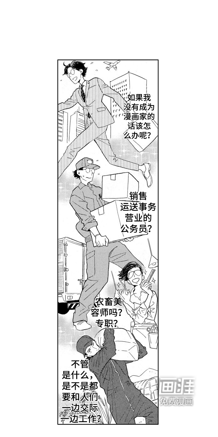 第17话：第17章：你在前方预览分镜