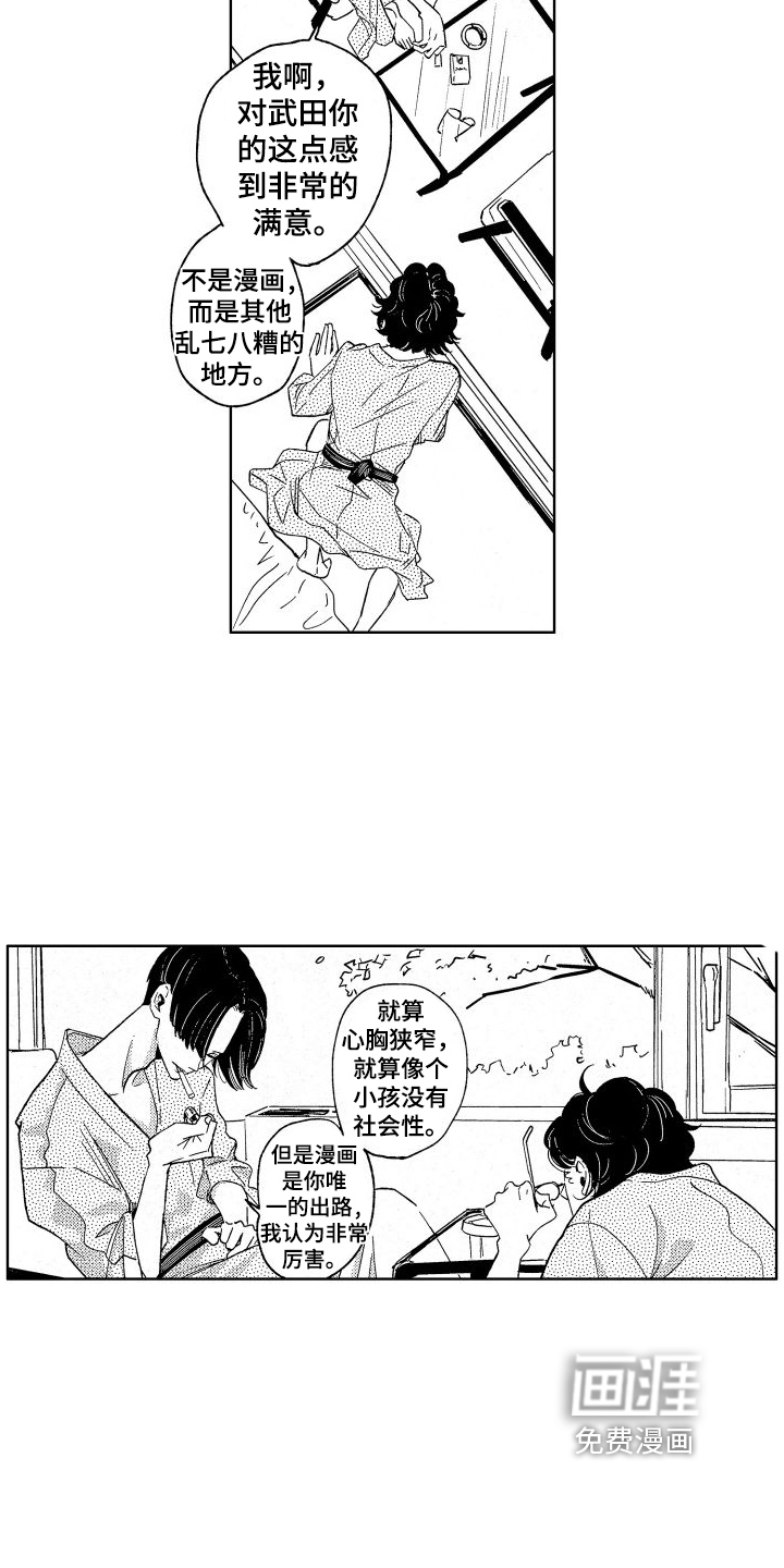 第18话：第18章：相似预览分镜