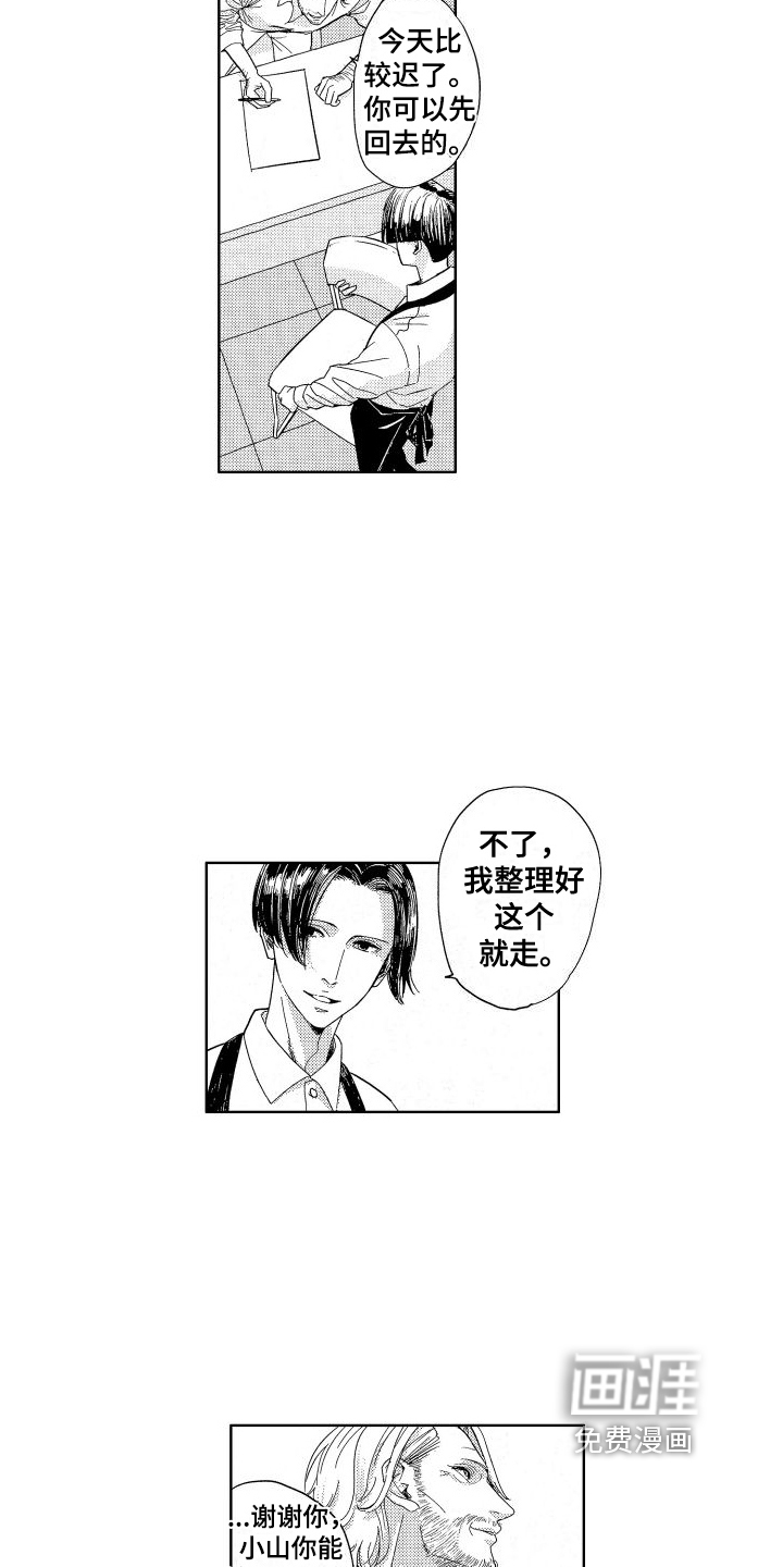 月色真美【完结】