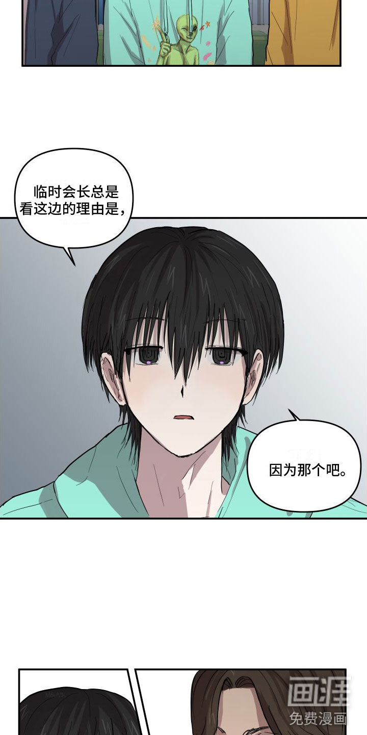 第4话：第4章：他喜欢我预览分镜