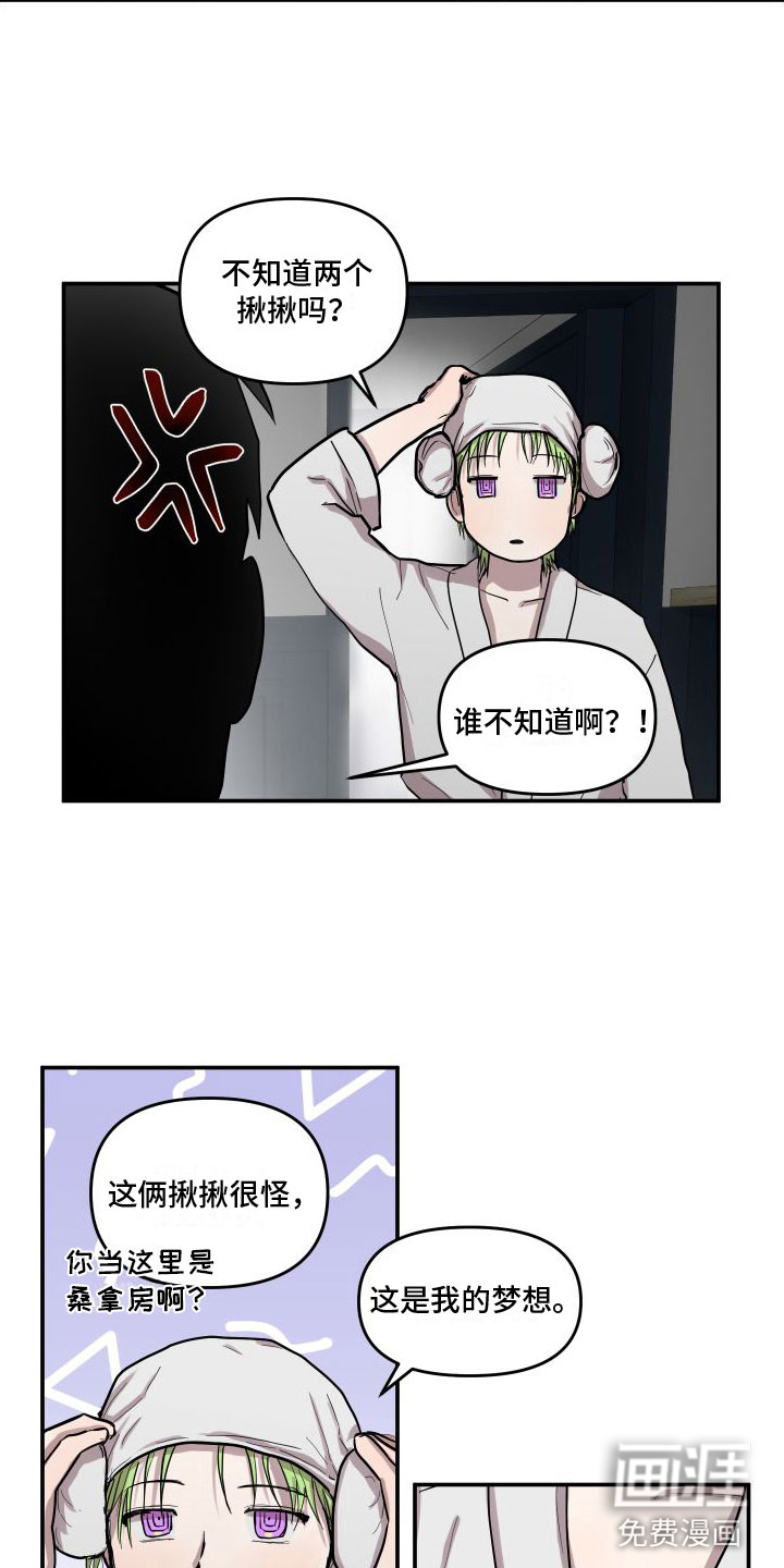 第5话：第5章：下一步预览分镜