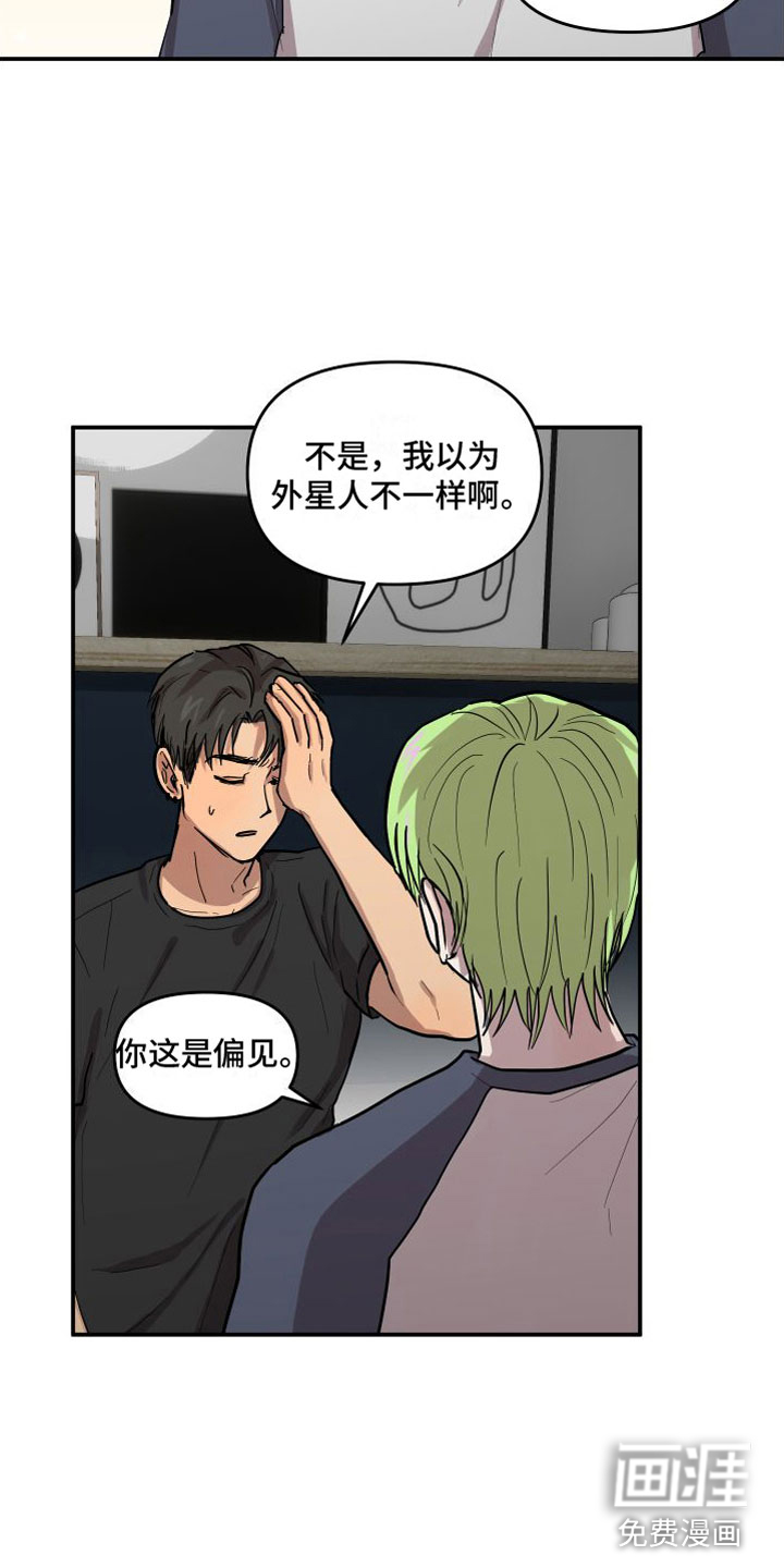 第6话：第6章：对牛弹琴预览分镜
