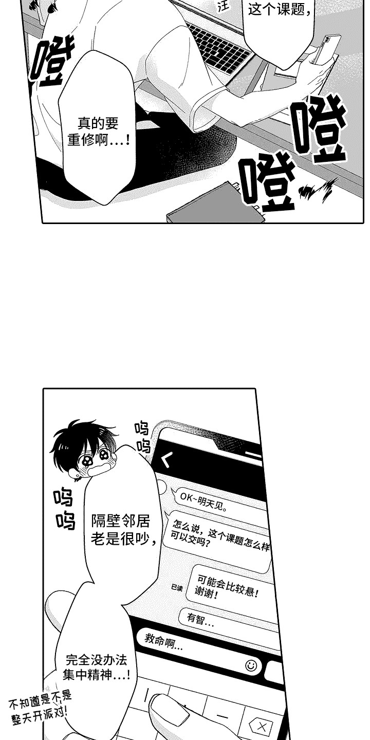 第1话：第1章： 发小预览分镜