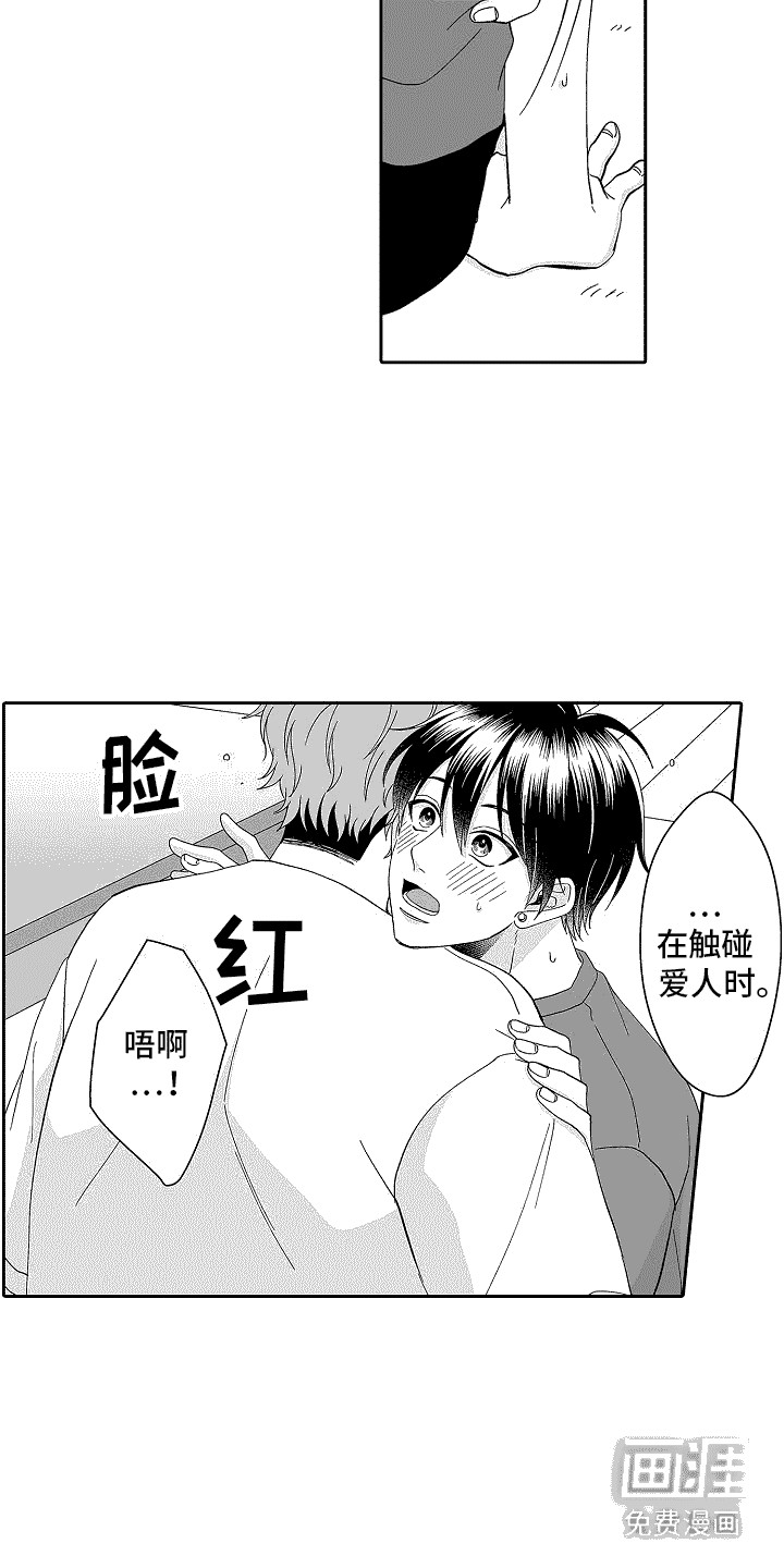 第4话：第4章：试试看预览分镜