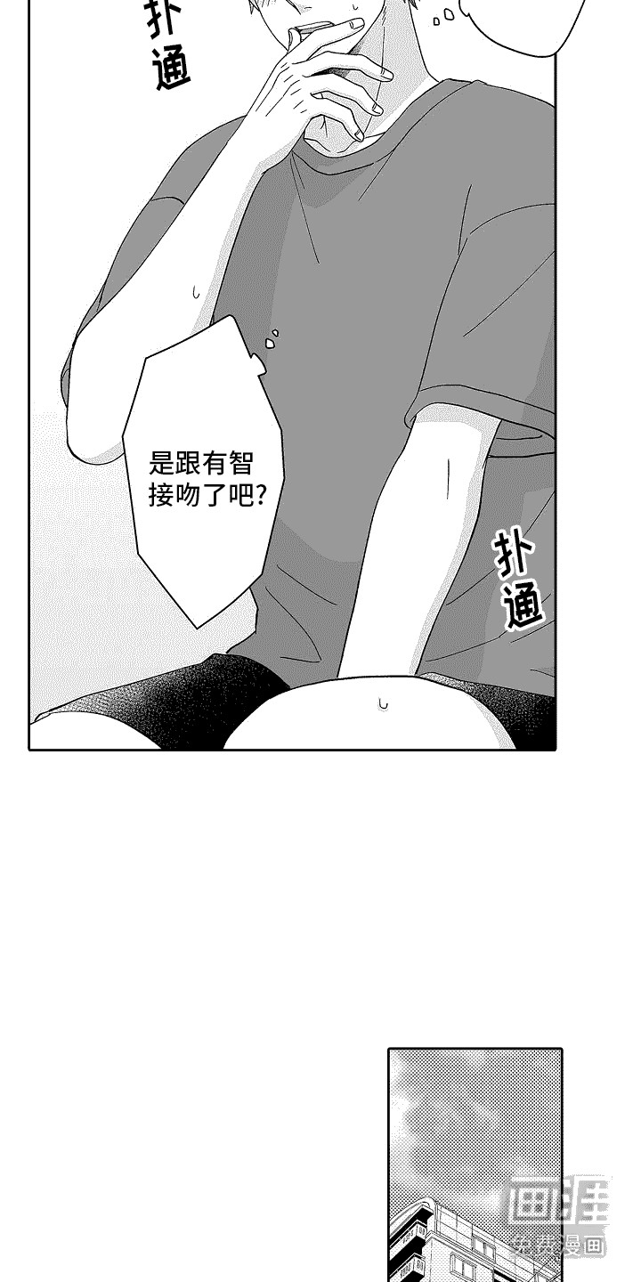 第5话：第5章：很在意预览分镜