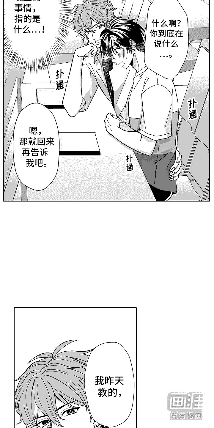 第7话：第7章：胡思乱想预览分镜