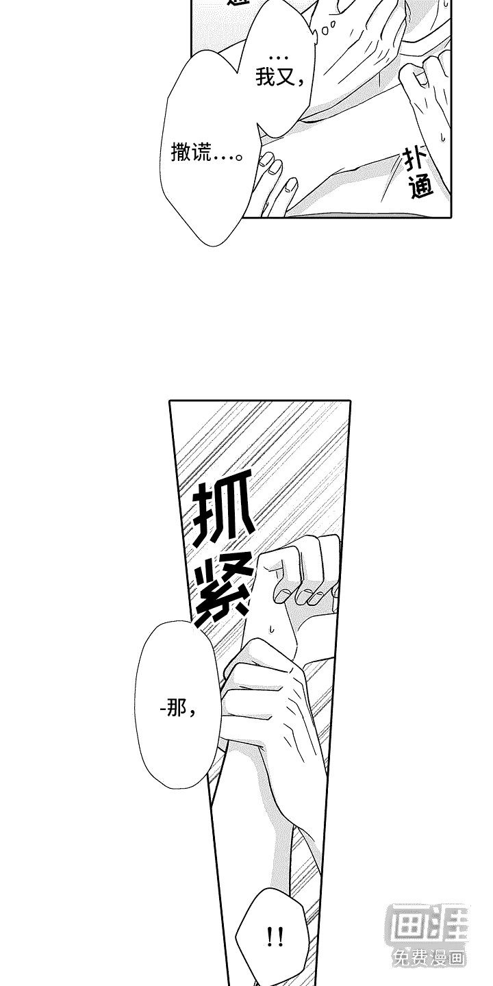 第8话：第8章：复习预览分镜