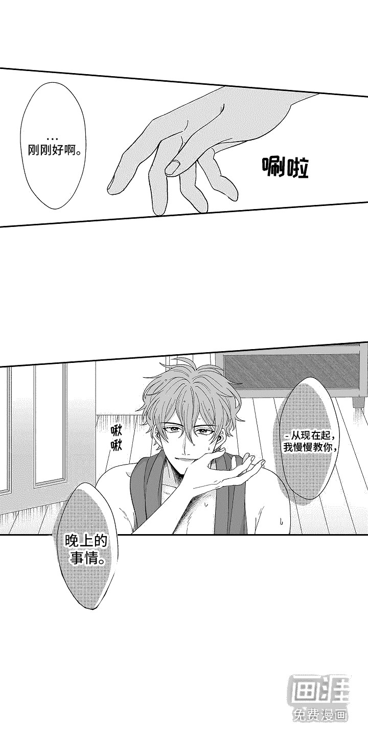 第9话：第9章：并不讨厌预览分镜