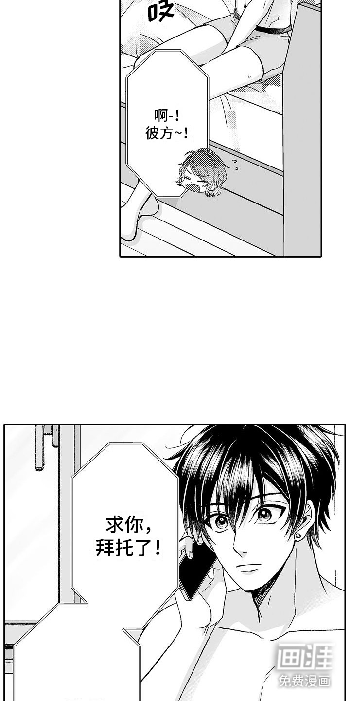 第10话：第10章：请求预览分镜