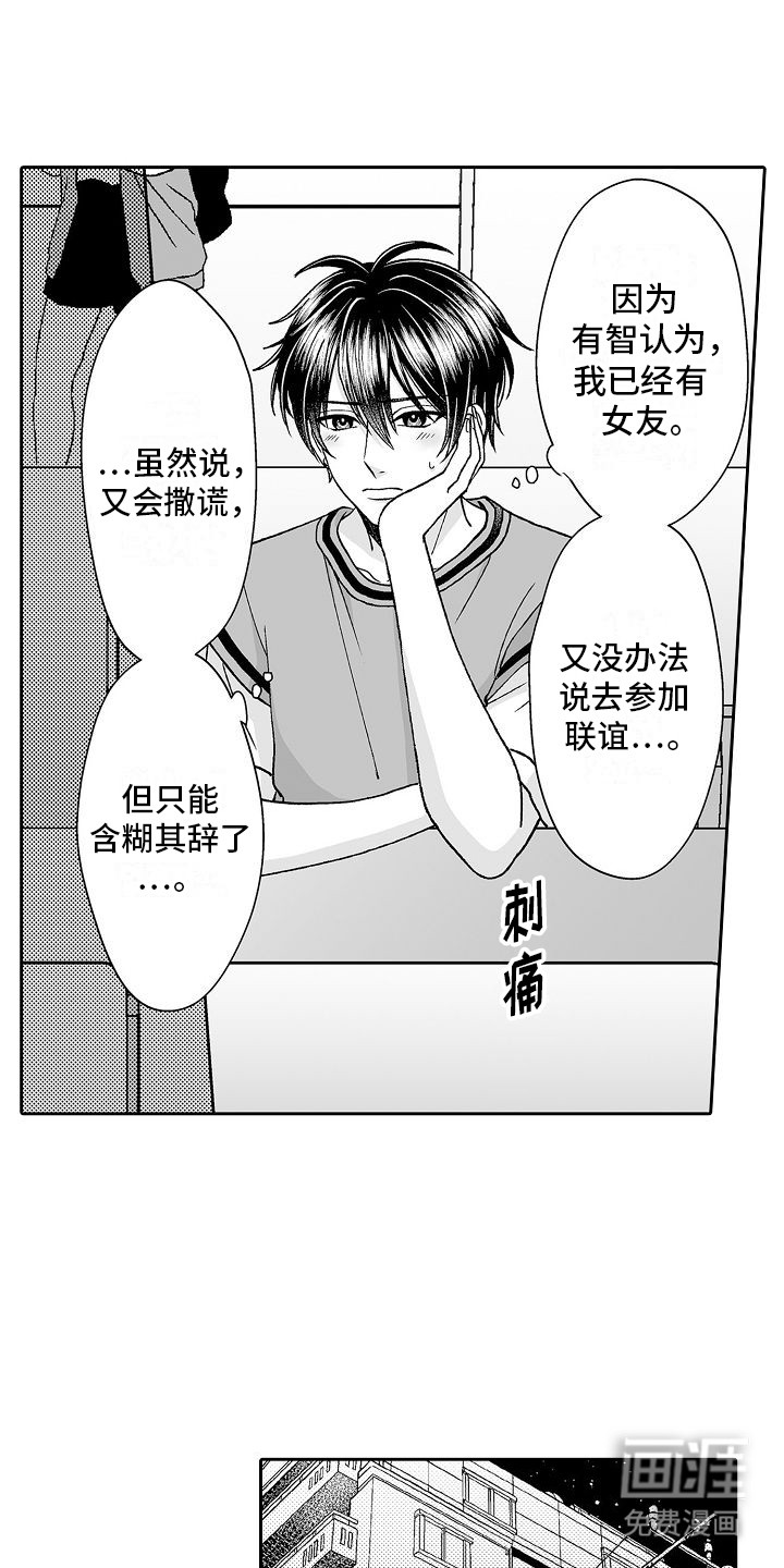 第11话：第11章：不太自然预览分镜