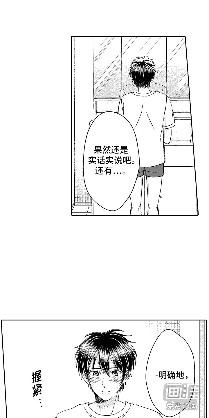 第13话：第13章：搭话预览分镜