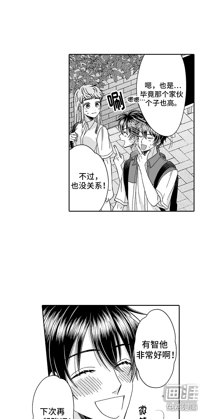 第15话：第15章：联谊会预览分镜