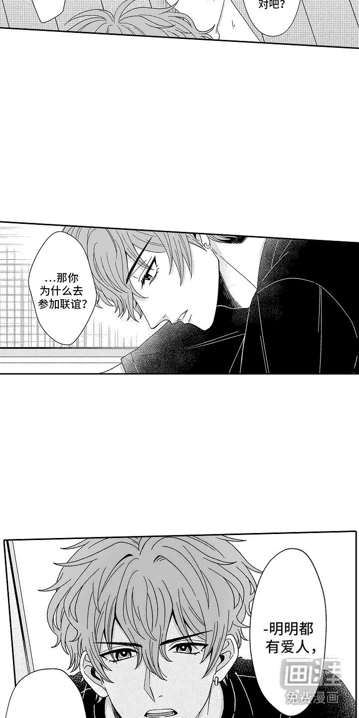 第18话：第18章：吃醋预览分镜
