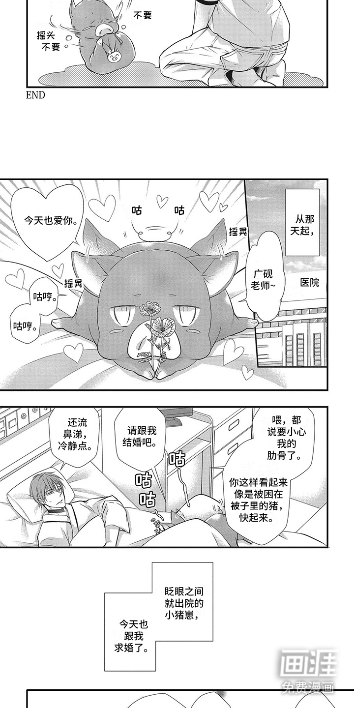 第7话：第7章：痴情预览分镜