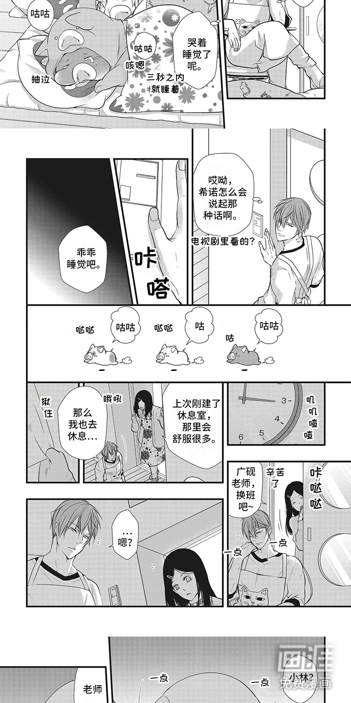 第16话：第16章：无法拒绝 (完结）预览分镜