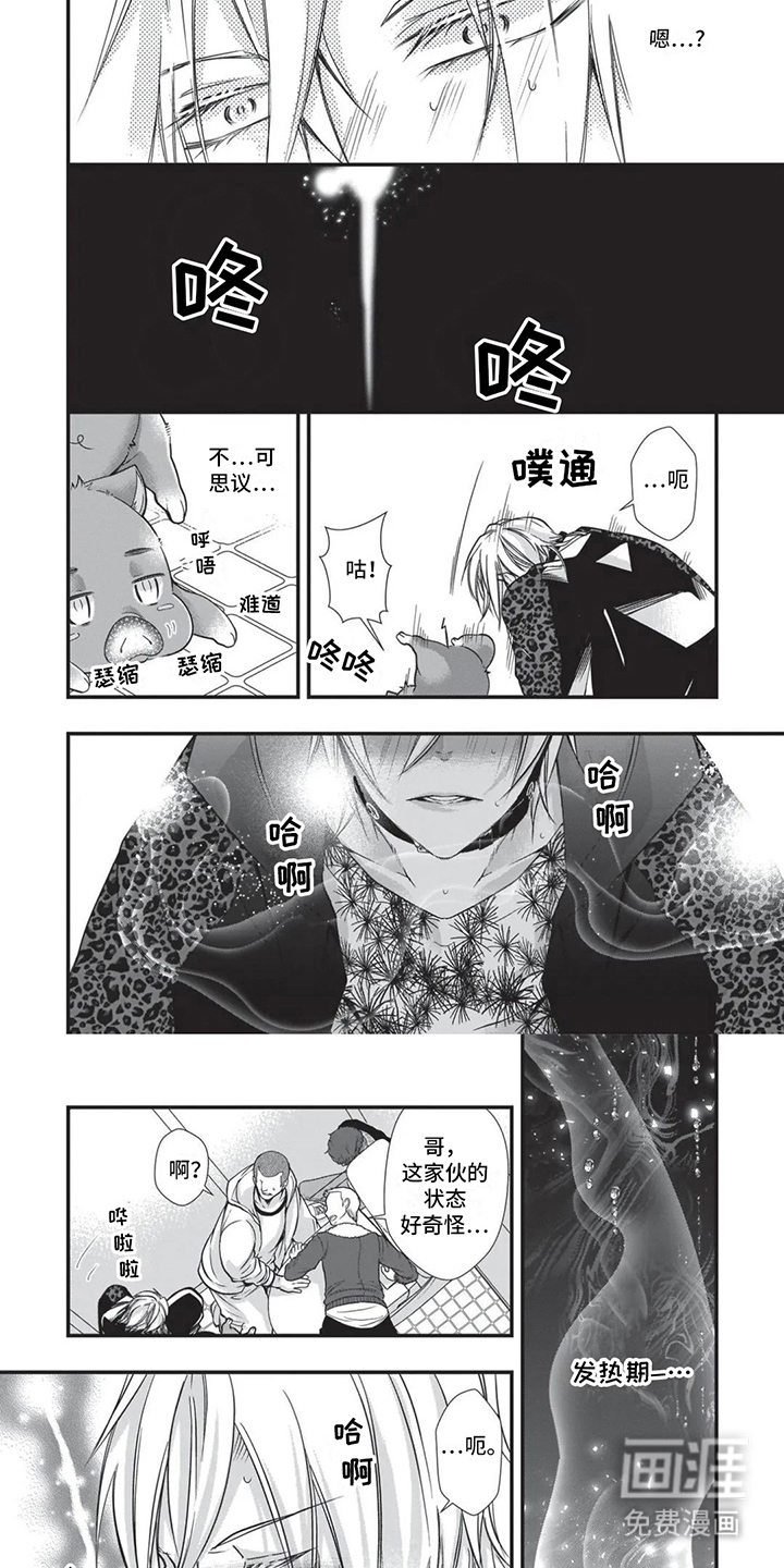 第18话：第18章：异国风情预览分镜