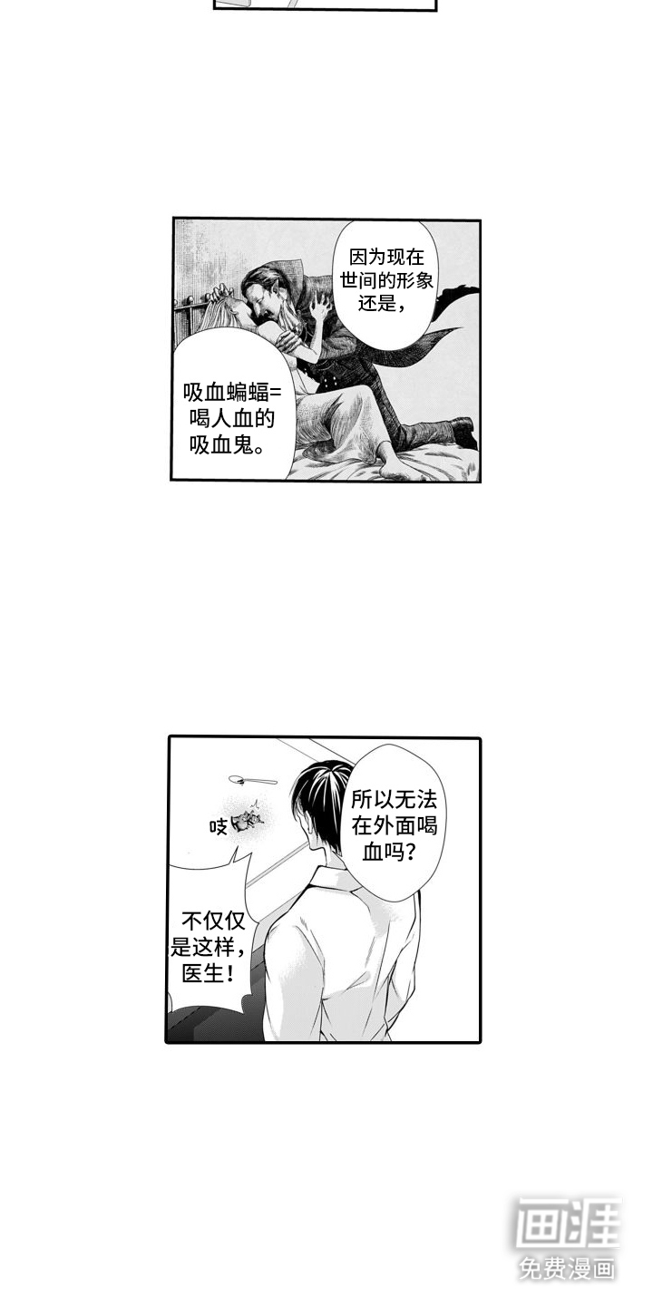 第6话：第6章：出事预览分镜