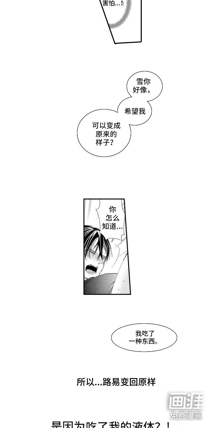 第8话：第8章：离开预览分镜