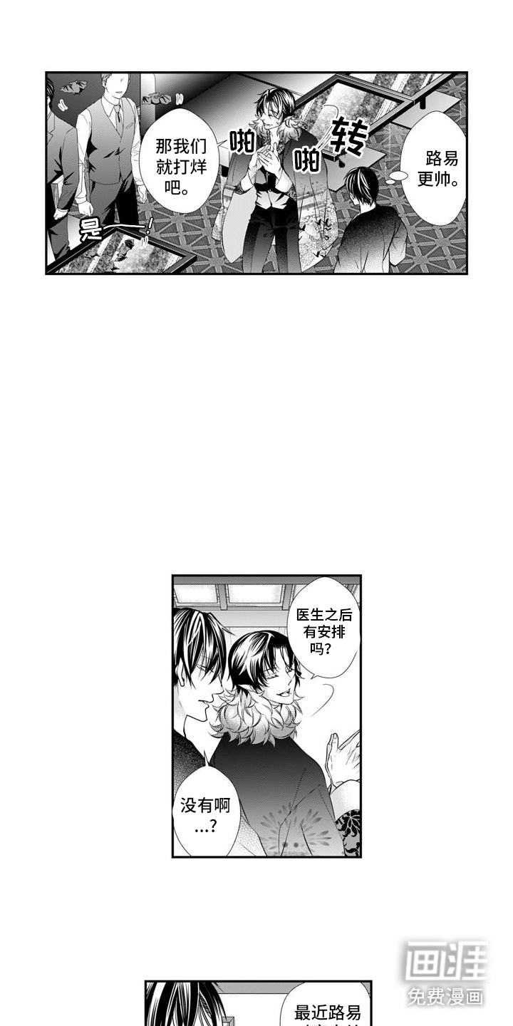 第10话：第10章：偷袭预览分镜