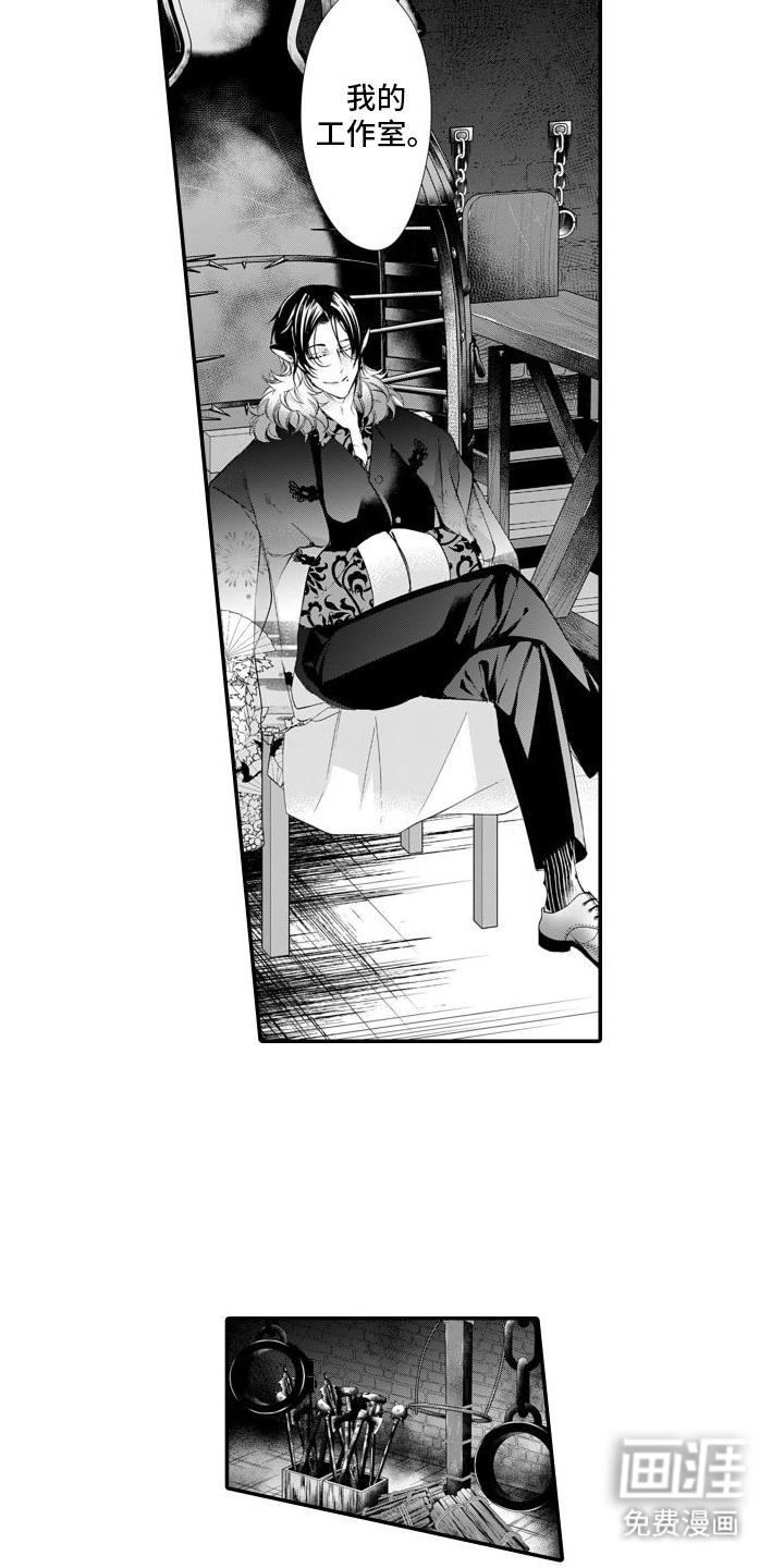 第11话：第11章：真相预览分镜