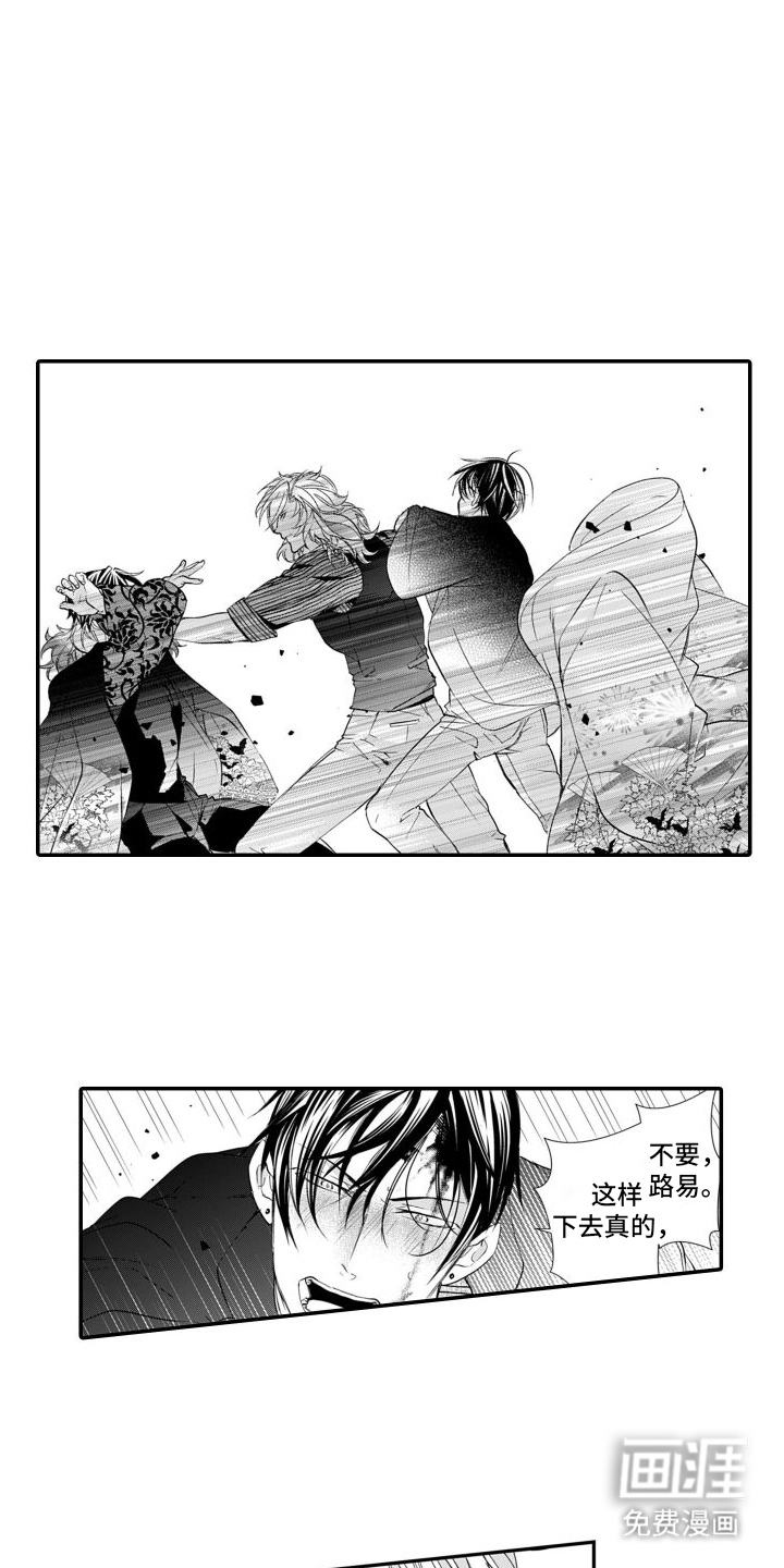 第14话：第14章：害怕预览分镜