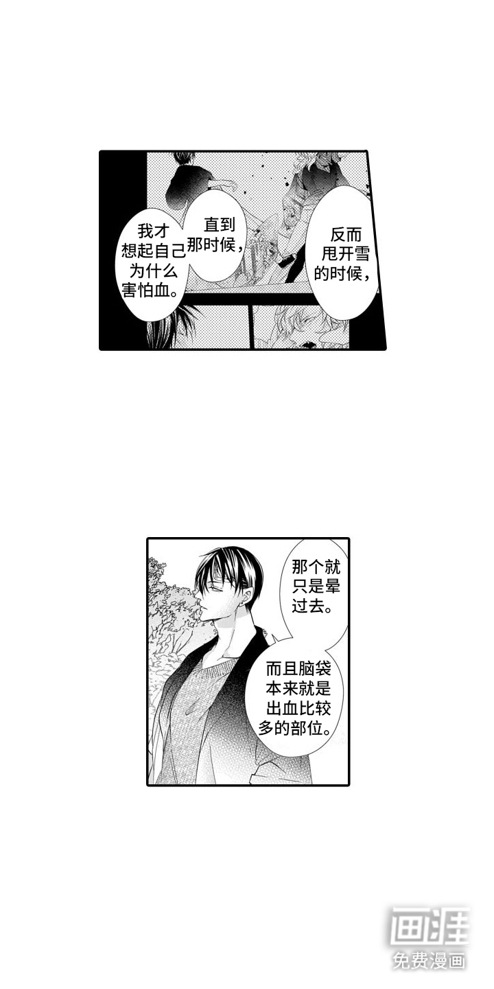 第16话：第16章：告白预览分镜