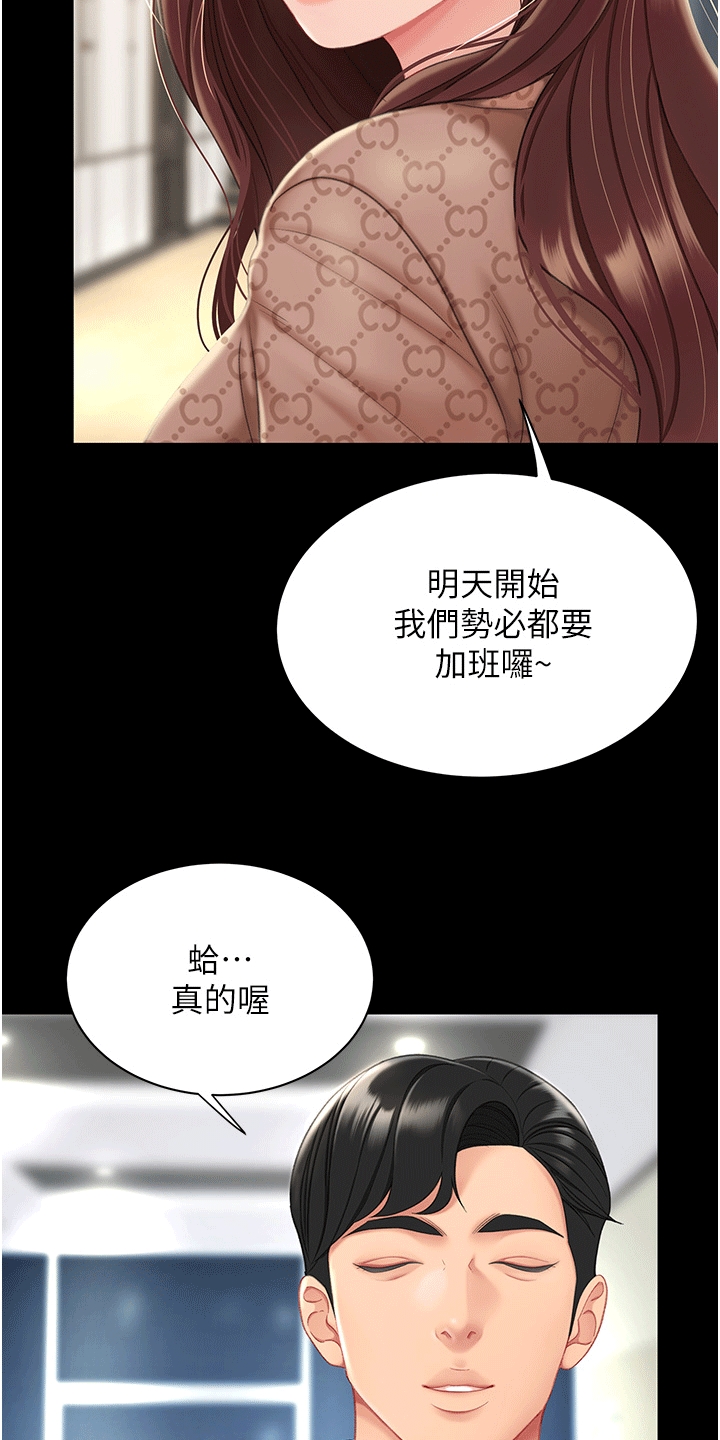 第2话：第2章：女儿预览分镜