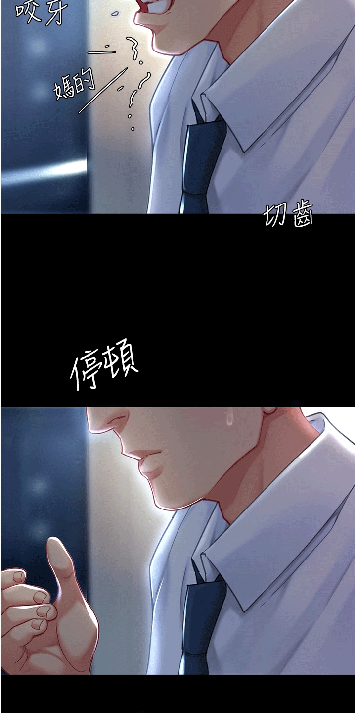 第3话：第3章：计策预览分镜